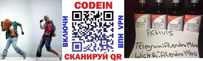 Codein Purple Drank  MEGA ТОР  Талдом 