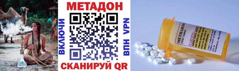 Метадон мёд как найти OMG ТОР Талдом
