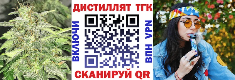 Дистиллят ТГК вейп с тгк  Талдом 
